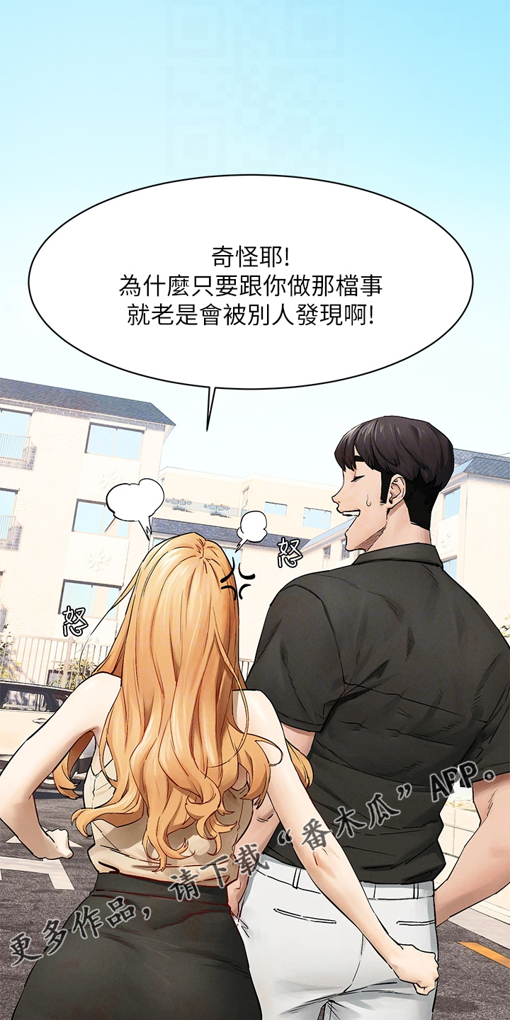 蚁窝英语怎么说漫画,第238章：断干净2图