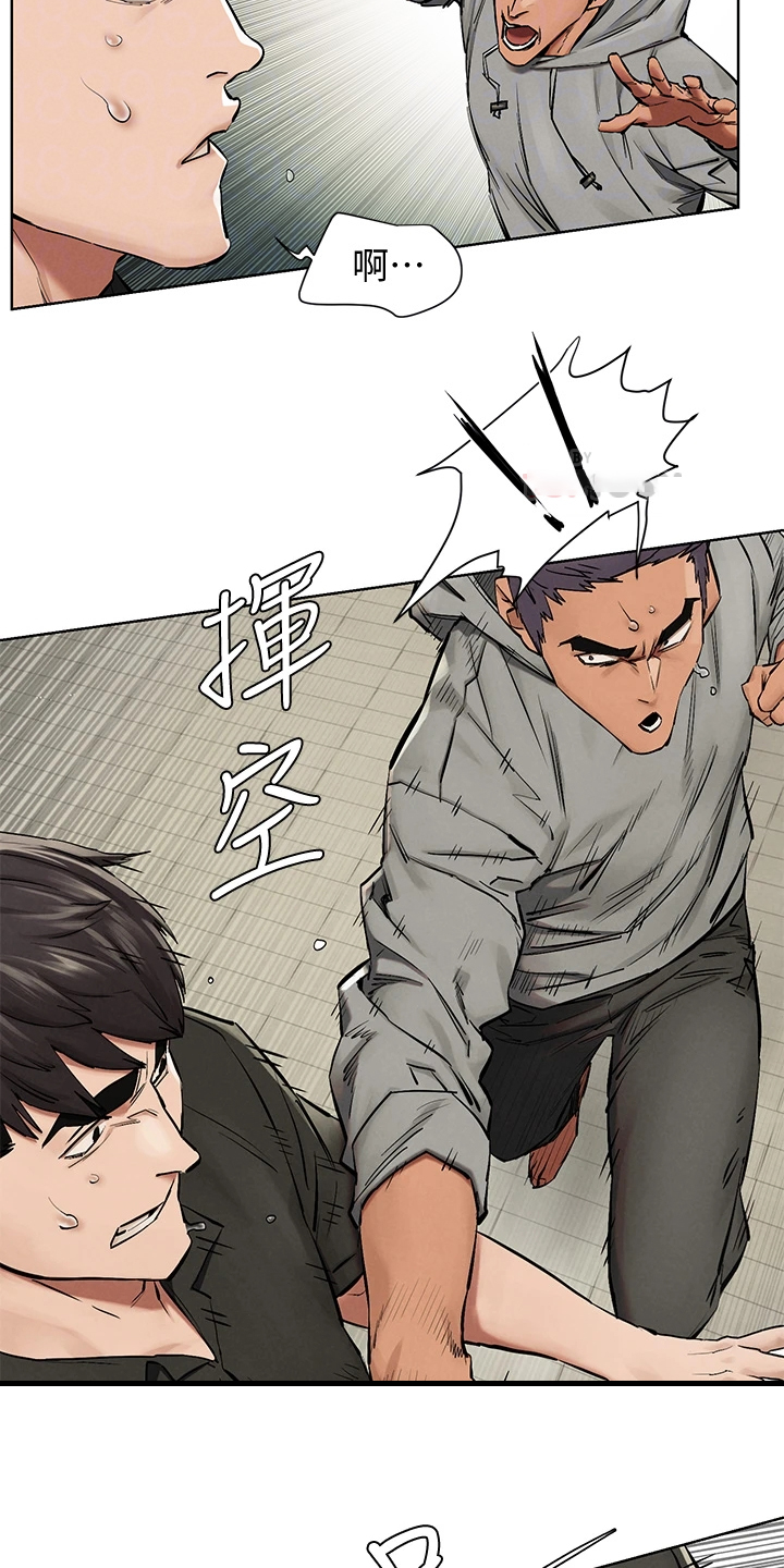 蚁窝漫画,第234章：关你屁事2图