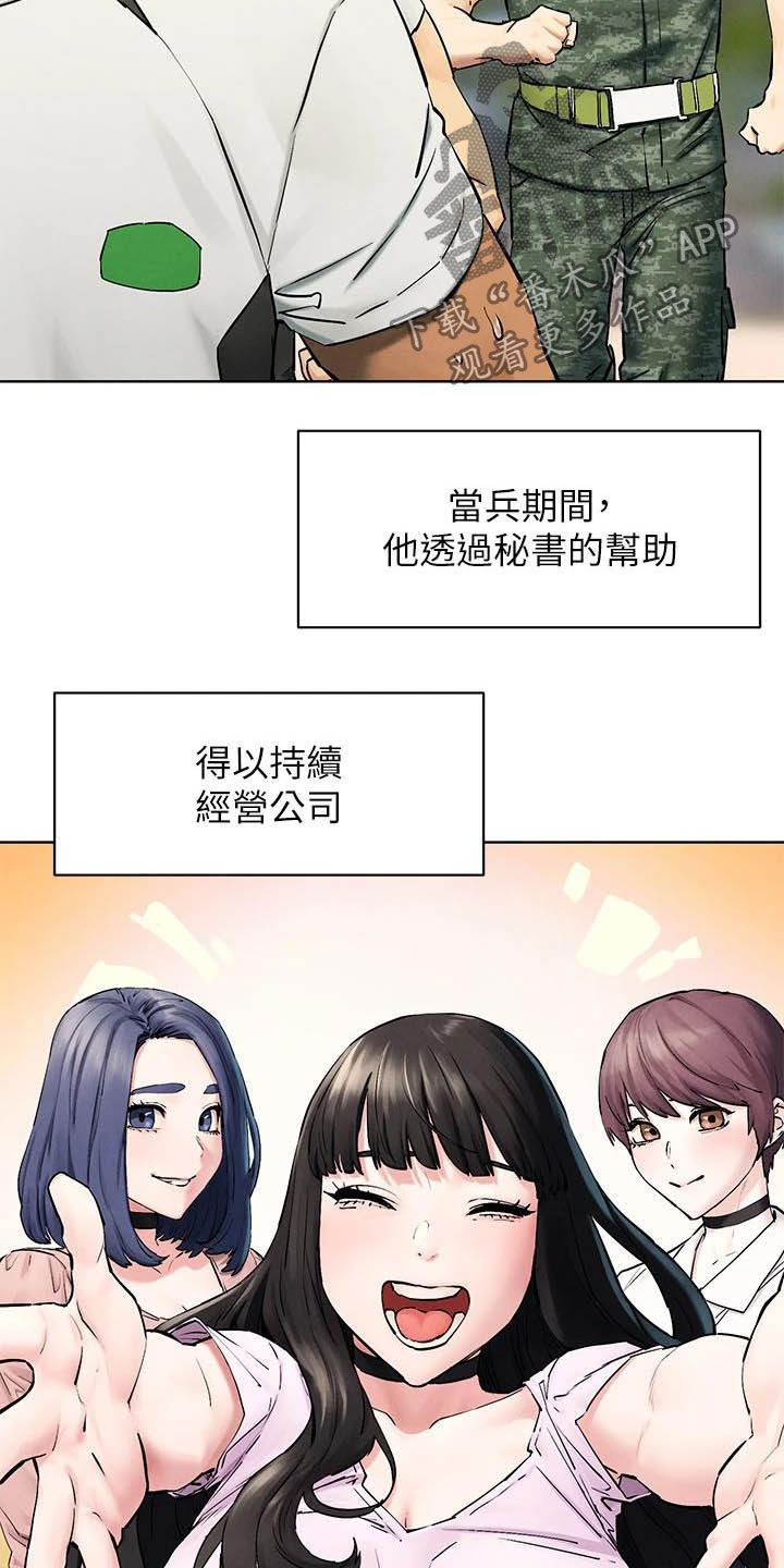 蚁窝漫画,第262章：拳击手1图