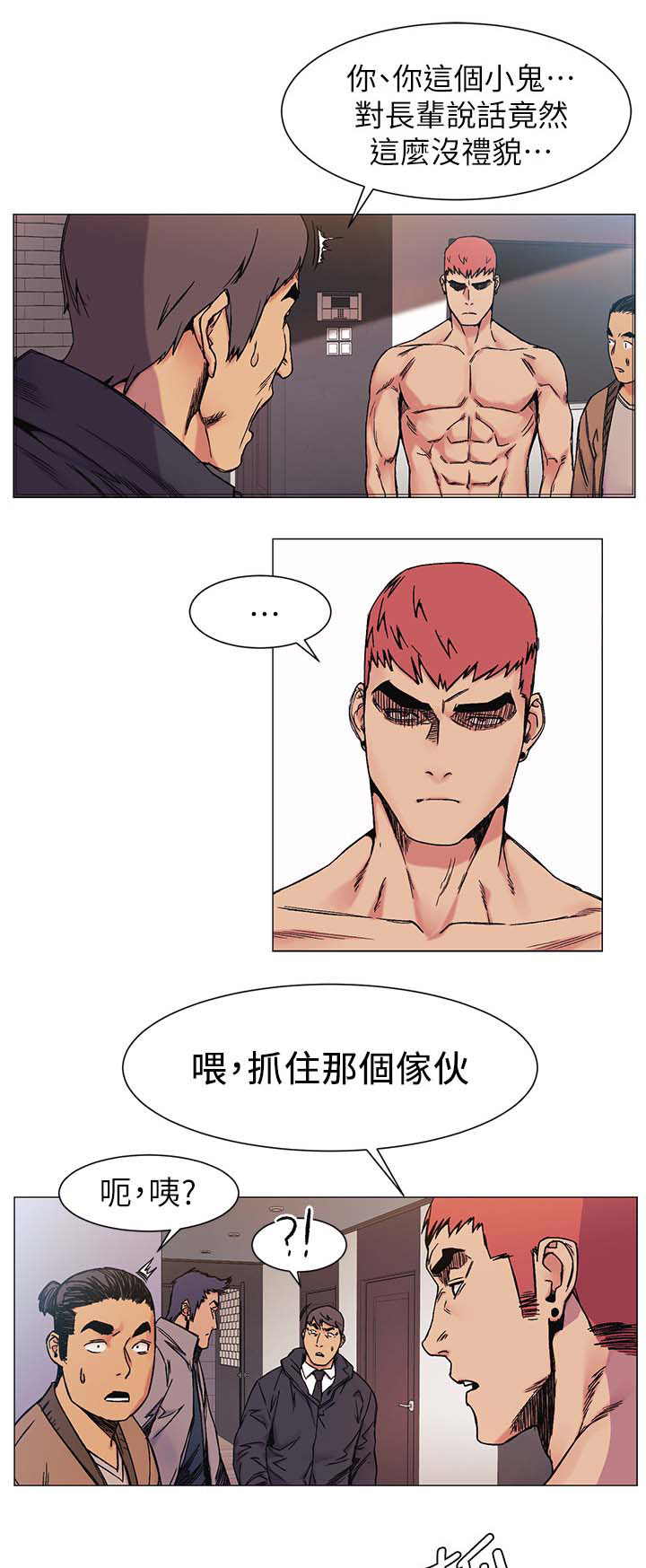 蚁窝漫画,第52章：威胁1图