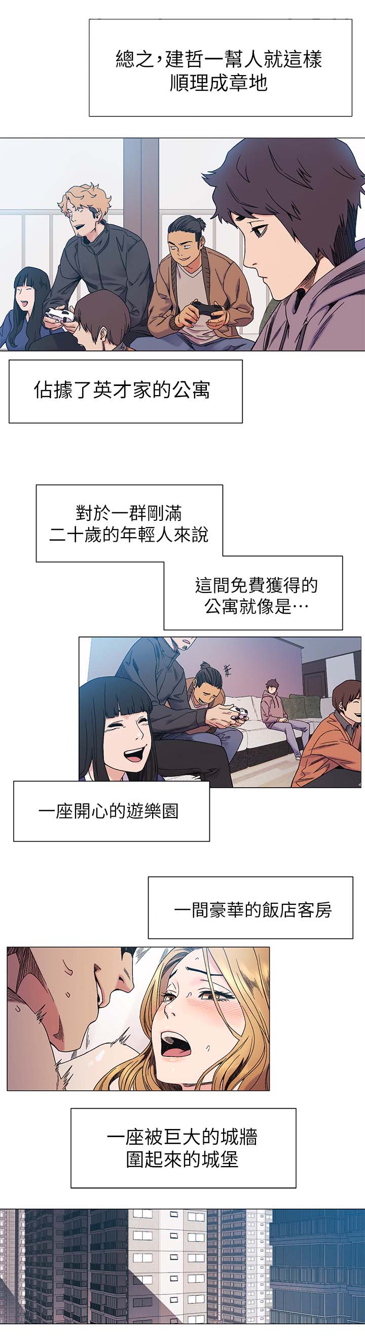 家里出现蚂蚁怎么找到蚂蚁窝漫画,第51章：武器3图