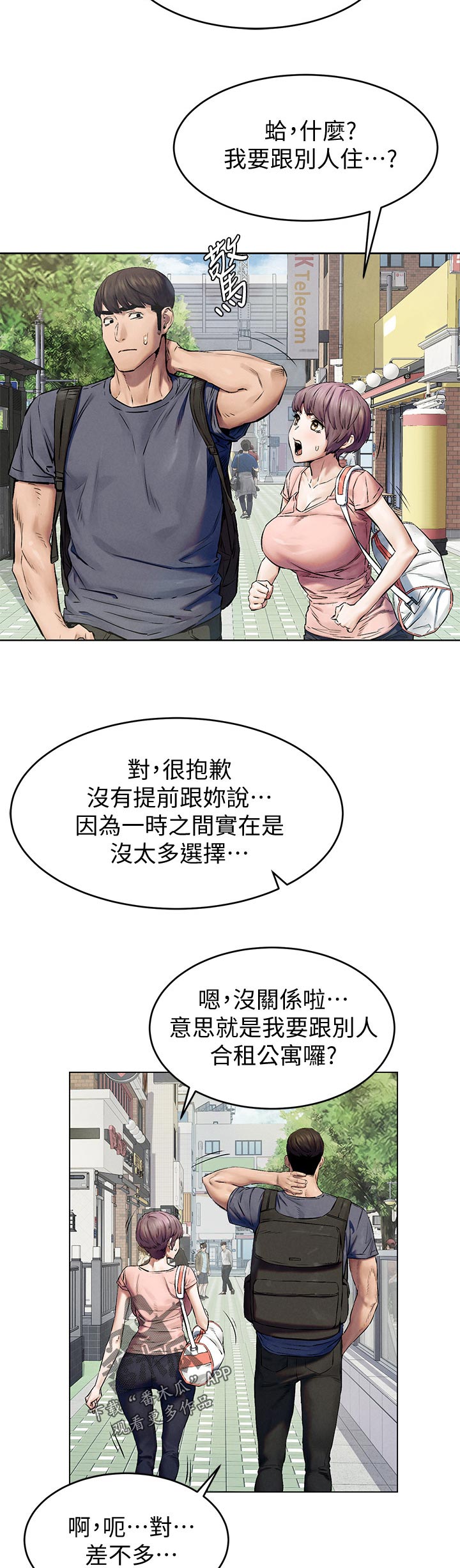 蚁窝怎么做漫画,第181章：包裹4图