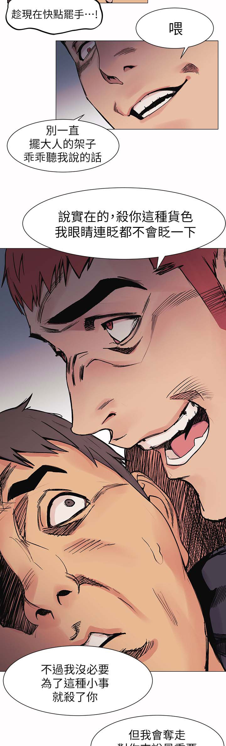 蚁后图片漫画,第52章：威胁1图