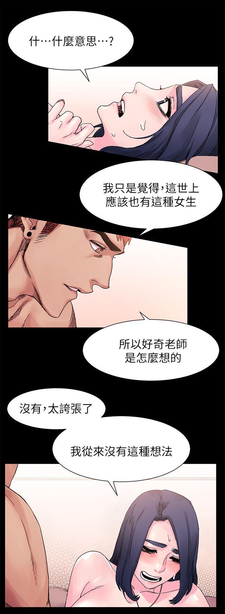 蚁窝漫画,第33章：属于我的3图