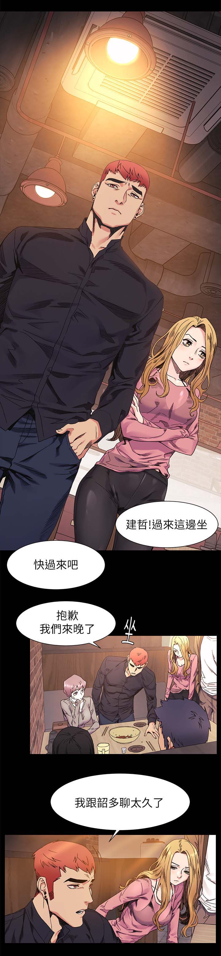 蚁窝电影完整免费版漫画,第48章：随时联络我1图