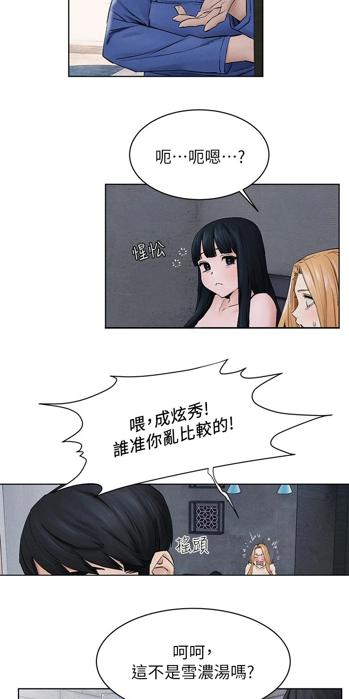 蚁窝树漫画,第242章：辞呈1图