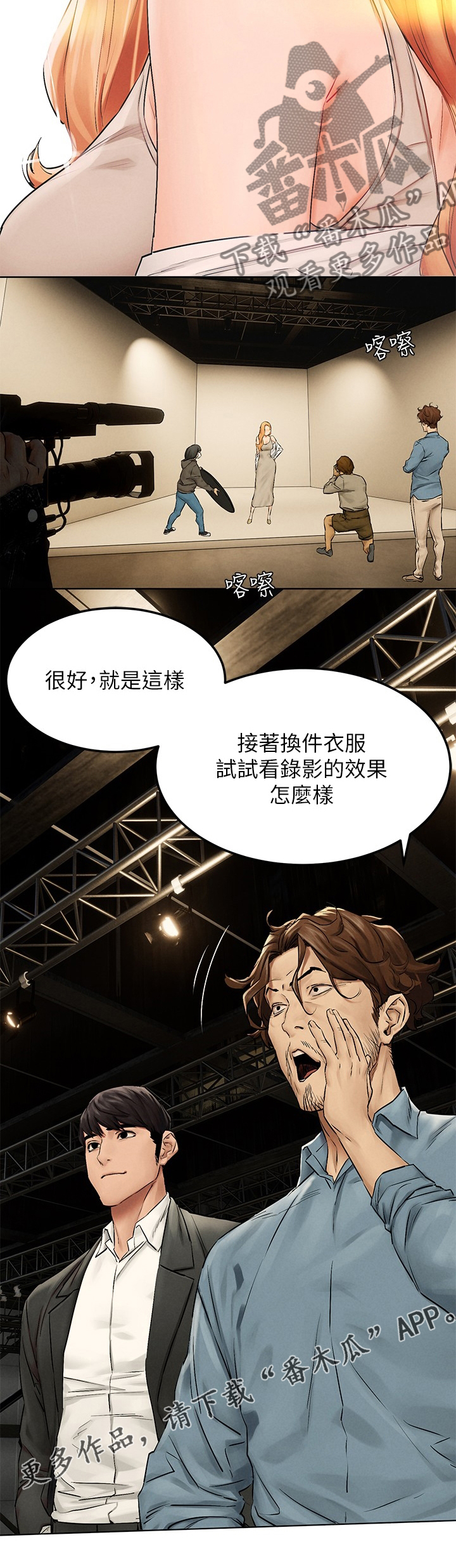 蚁窝灌铝水漫画,第225章：拍照4图