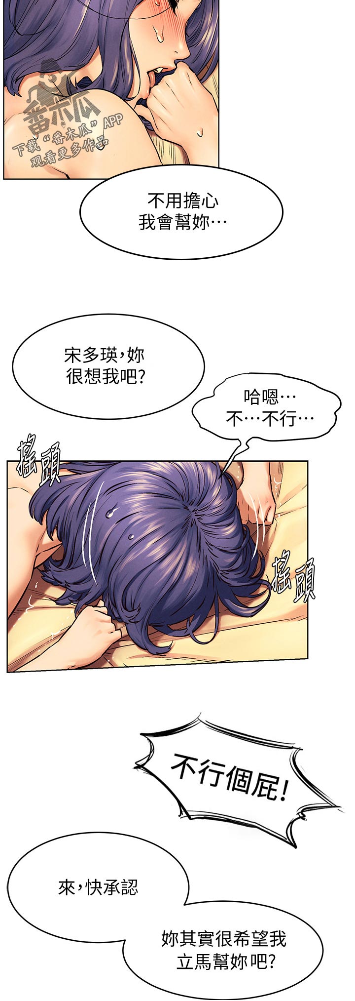 蚁窝漫画,第174章：承认5图