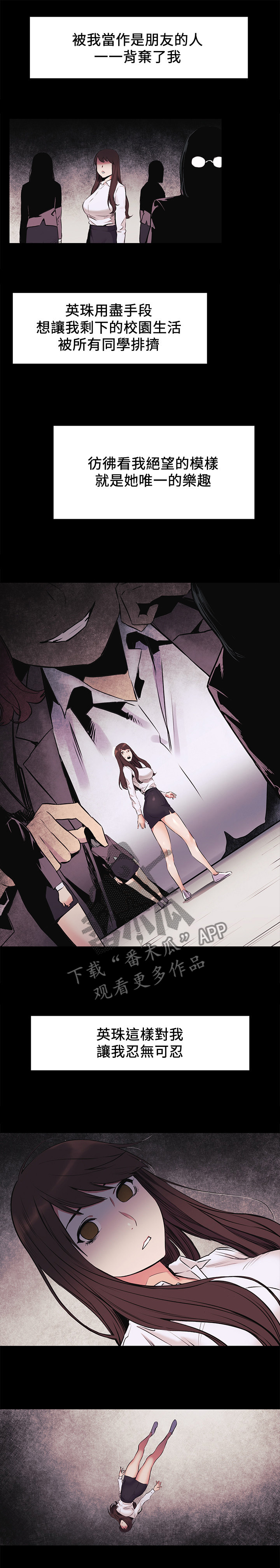 蚁窝漫画,第88章：主动1图