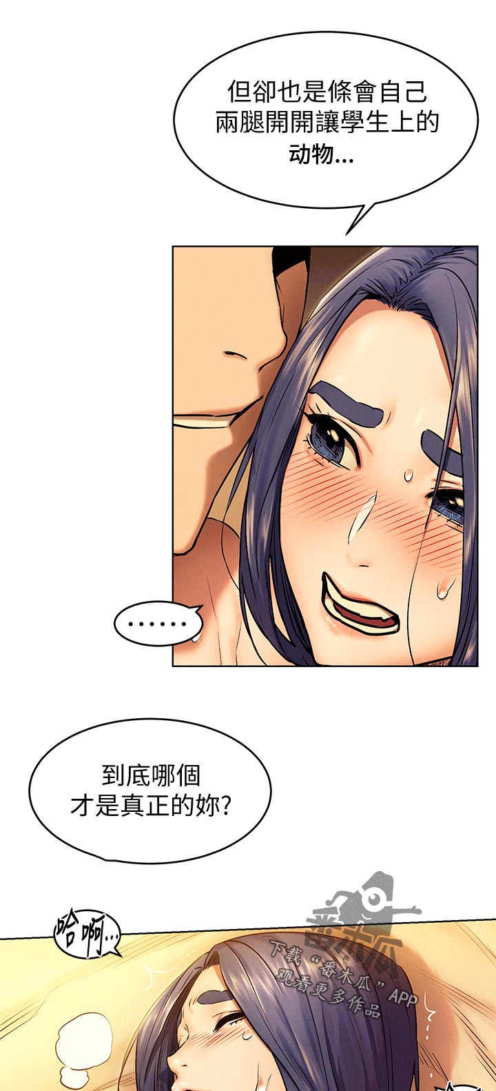 梦见火烧蚂蚁窝漫画,第173章：内心的需求4图
