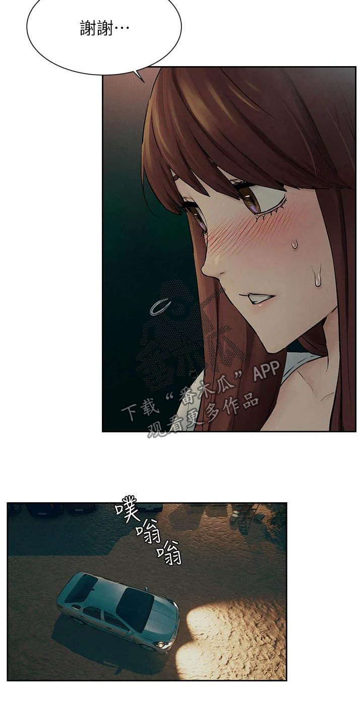 家里发现一只白蚁是不是意味着家里有蚁窝漫画,第253章：伏击2图