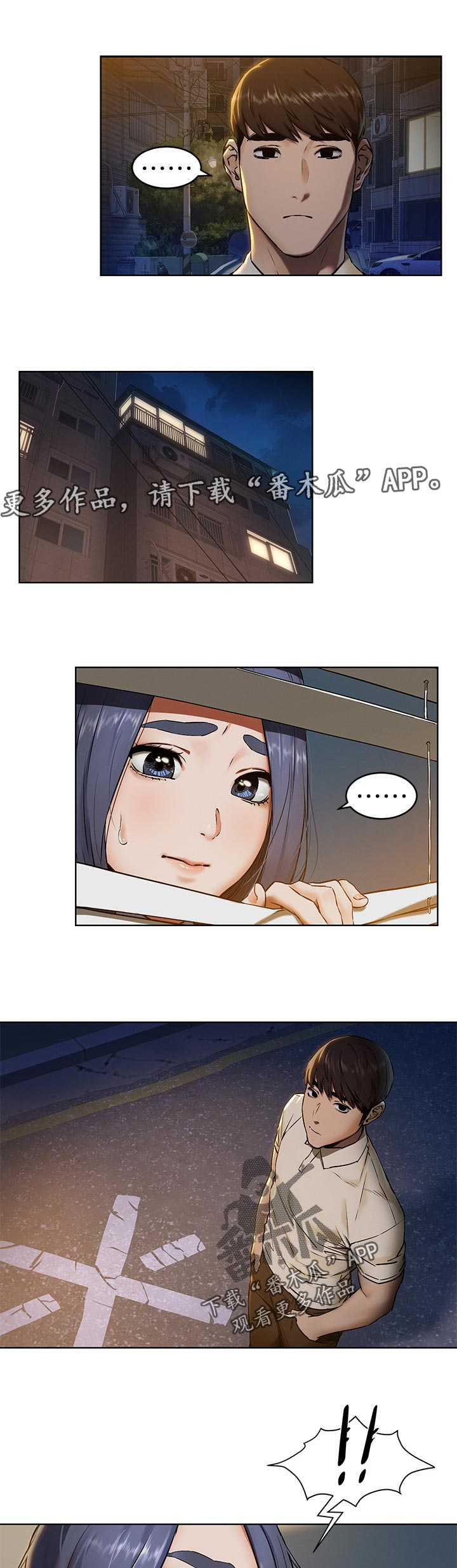 蚁窝漫画,第170章：认清自我2图