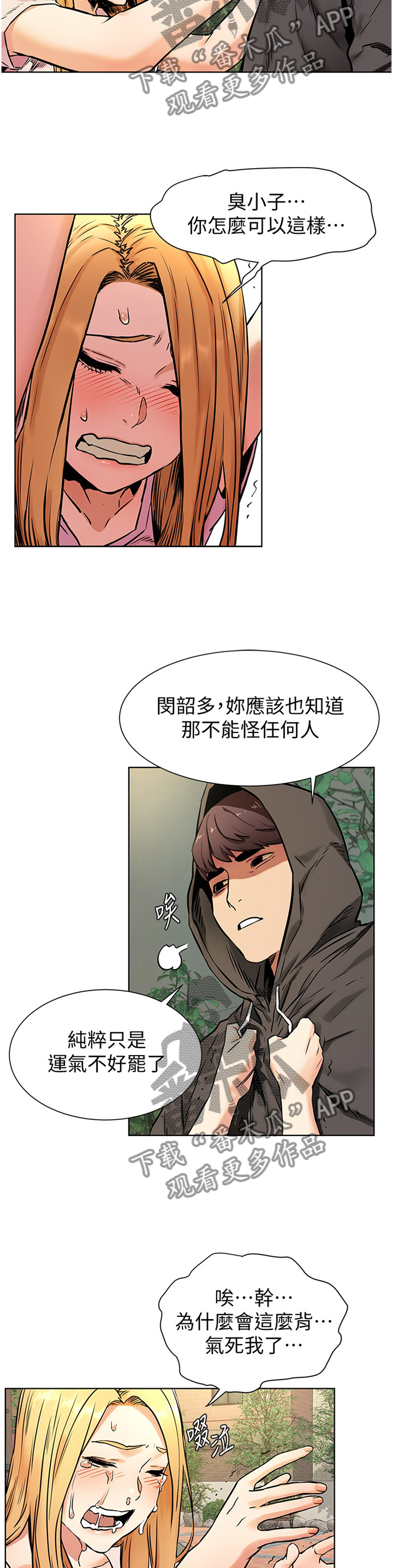 缅甸黑蚂蚁窝漫画,第138章：要挟1图