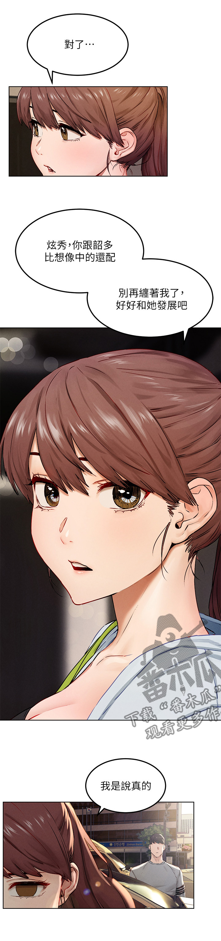 蚁窝结构图漫画,第219章：别人4图