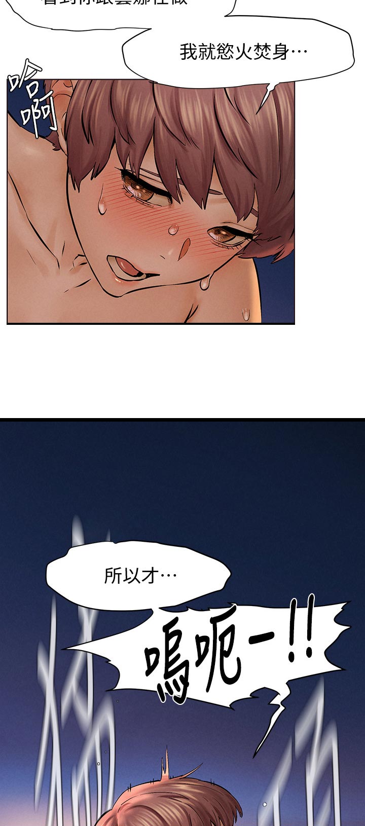 蚁窝漫画,第185章：有空吗1图