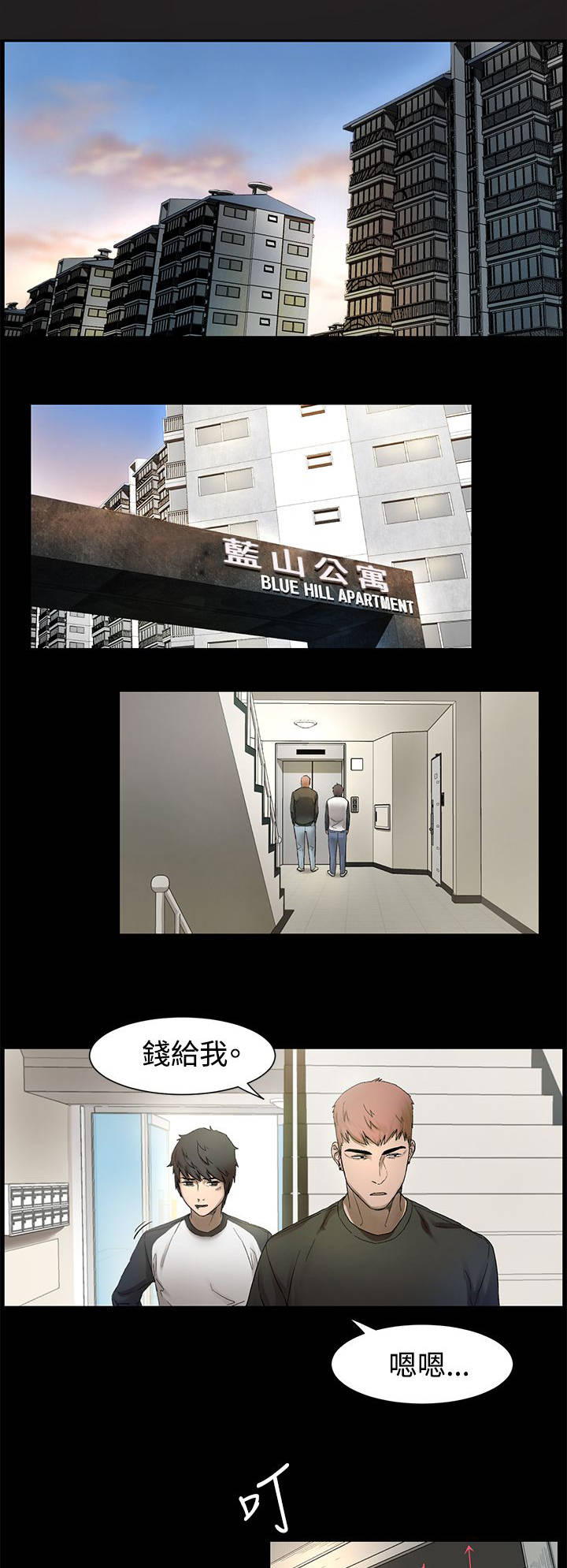 蚁窝怎么做漫画,第4章：枪口下的俘虏1图