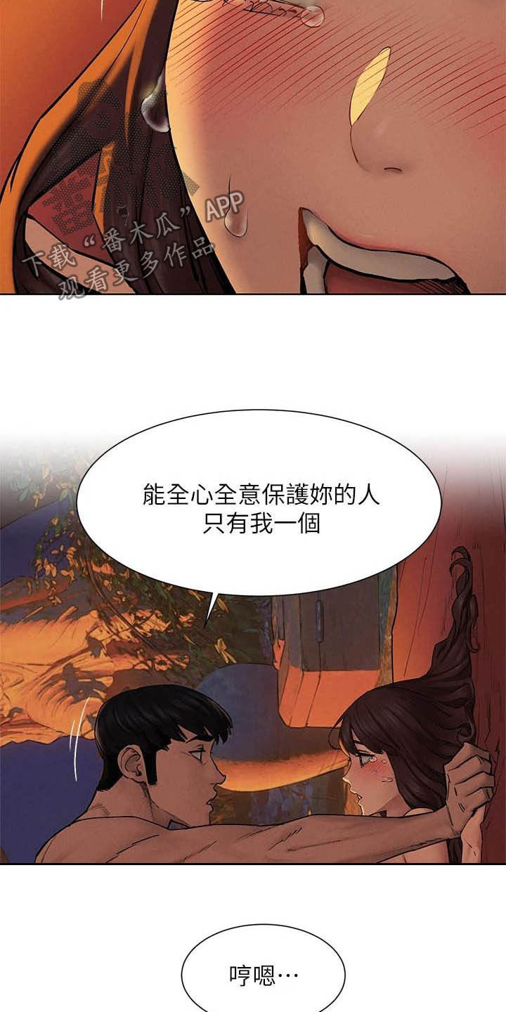 家里发现一只白蚁是不是意味着家里有蚁窝漫画,第251章：攻势3图