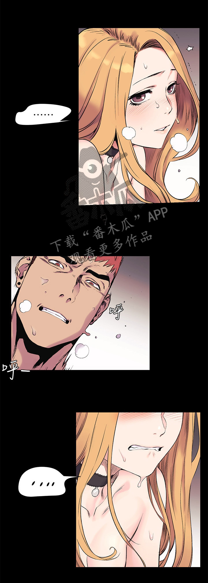 蚁窝ai怎么换账号漫画,第82章：极限挑战1图