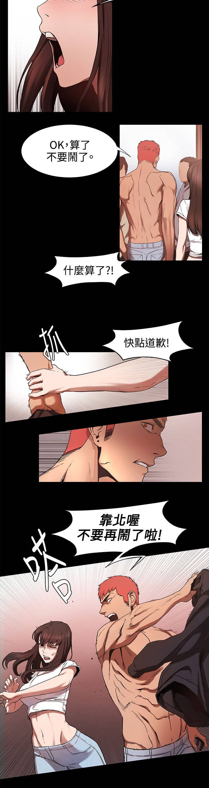 家里出现蚂蚁怎么找到蚂蚁窝漫画,第9章：那你忙吧1图