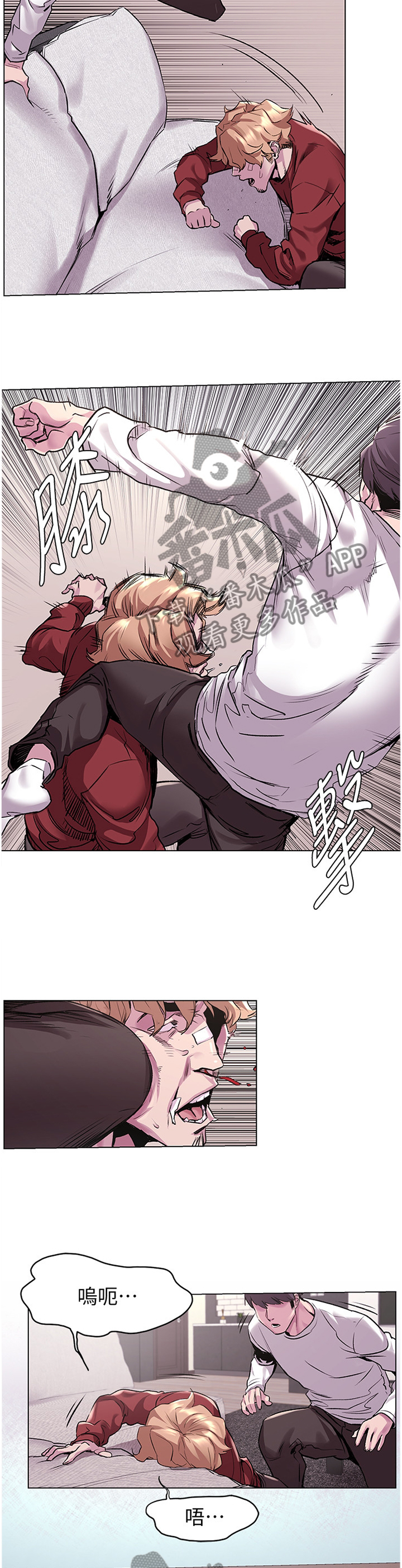 蚁窝漫画,第105章：一边倒5图