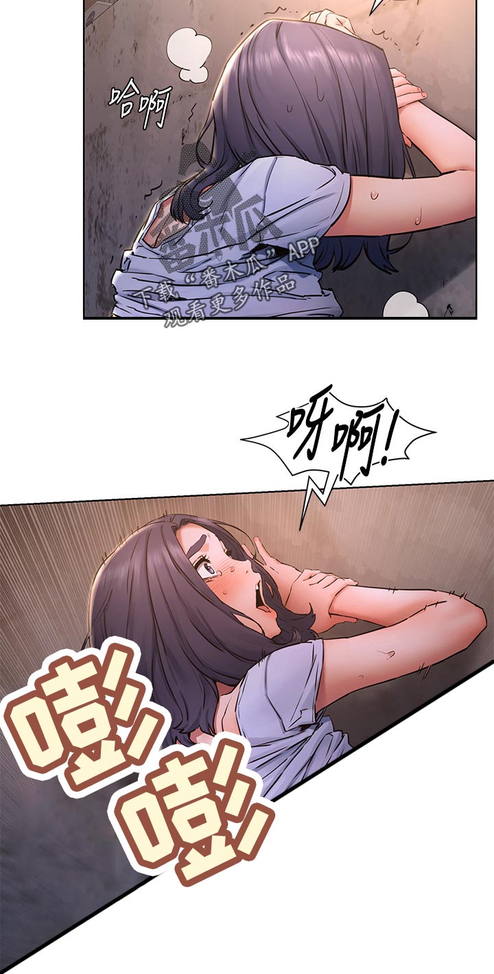 蚁窝漫画,第155章：怎么会这样5图