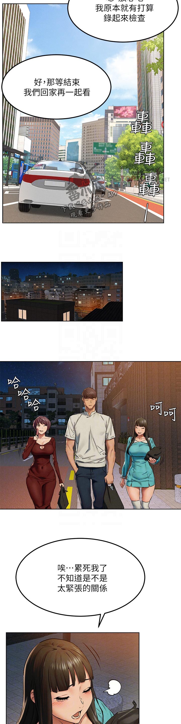 蚁窝电影完整免费版漫画,第206章：打工3图