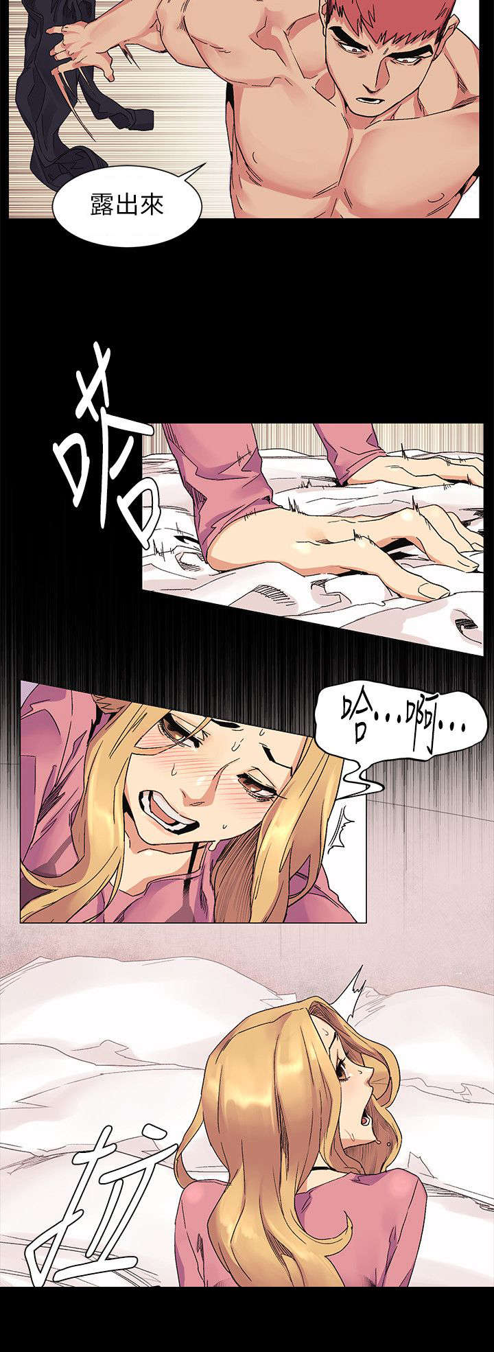 蚁窝漫画,第44章：回来啦4图