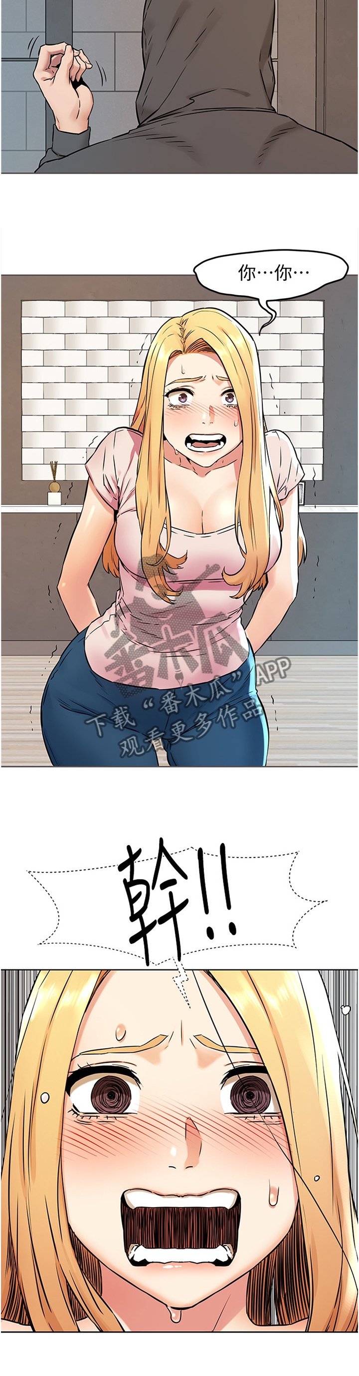 蚁窝漫画,第138章：要挟4图