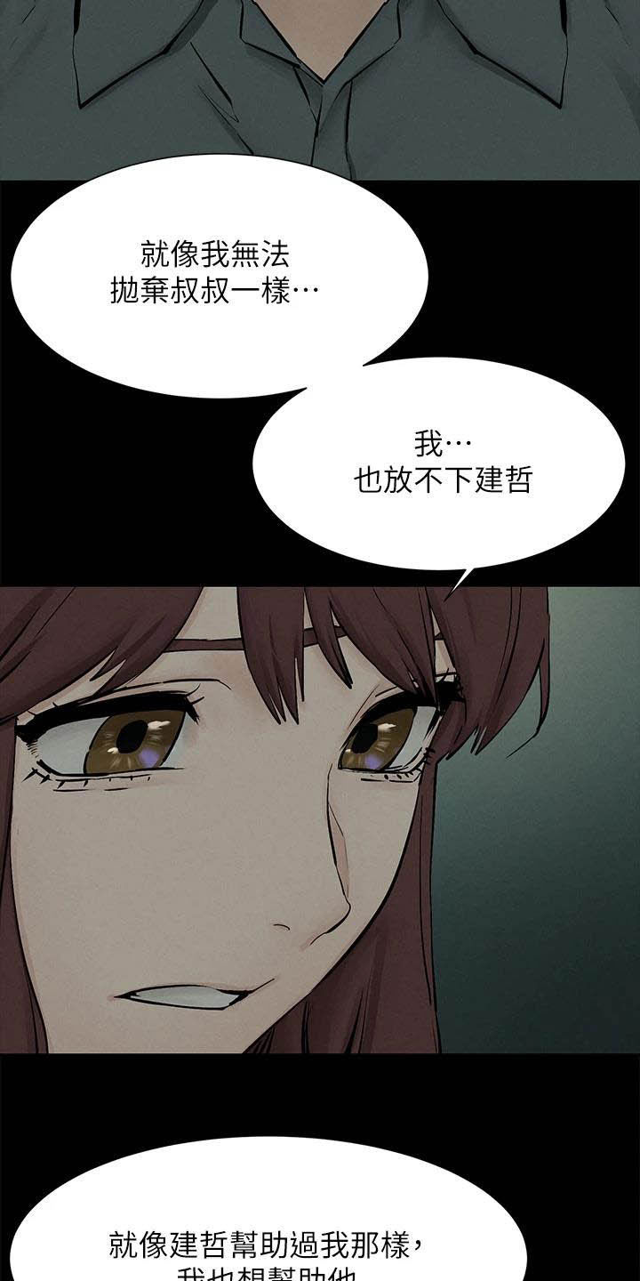 蚁窝漫画,第262章：拳击手1图