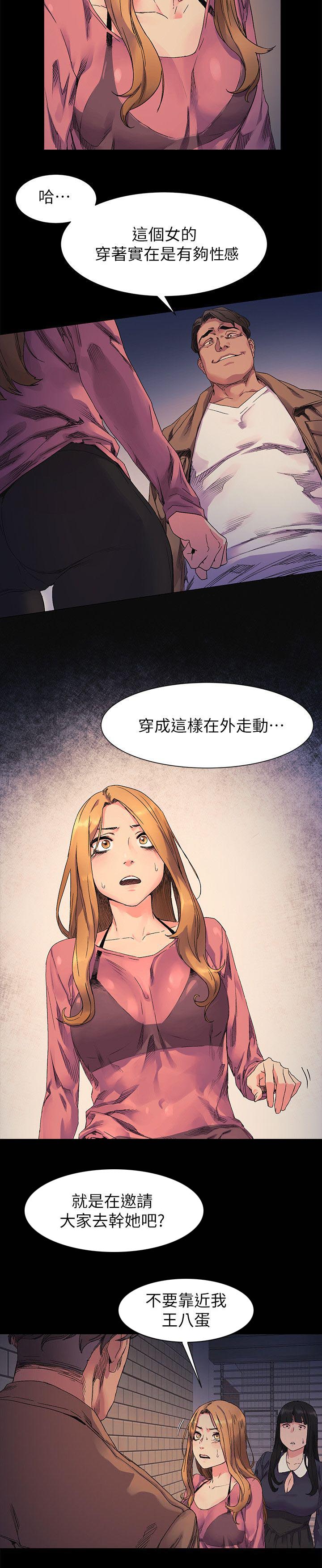 蚁窝漫画,第39章：羞辱4图