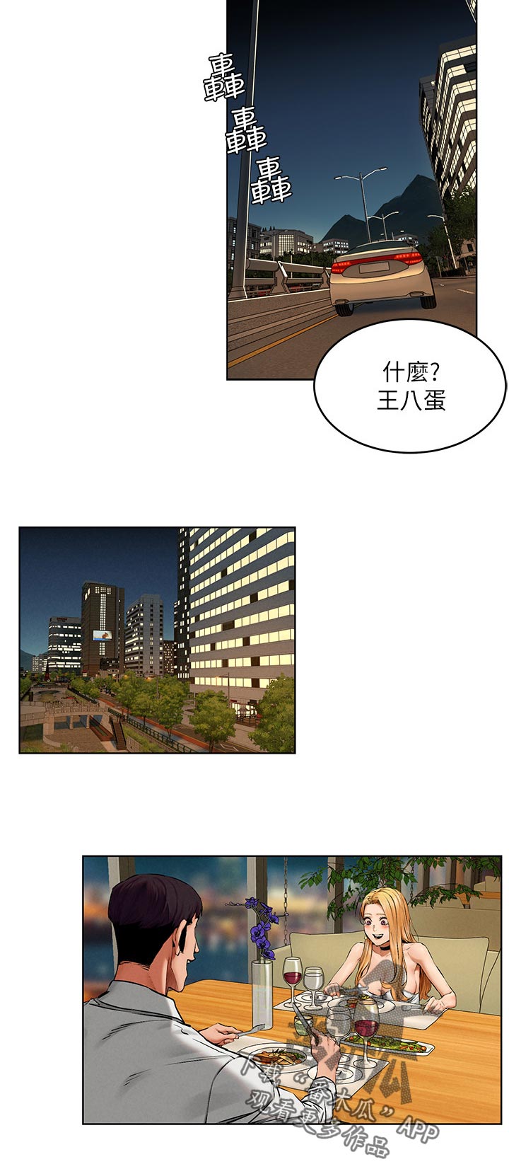 蚁窝漫画,第188章：你很漂亮4图