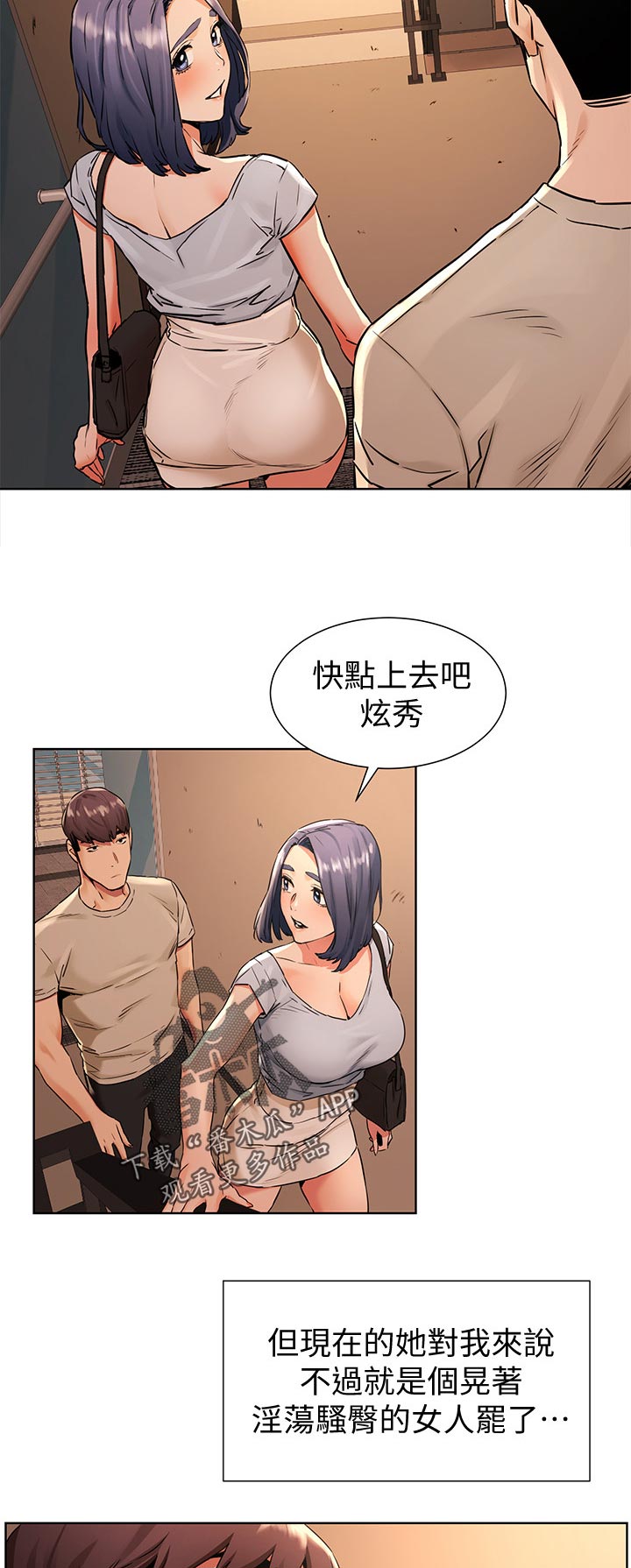 蚁窝漫画,第149章：金科玉律4图