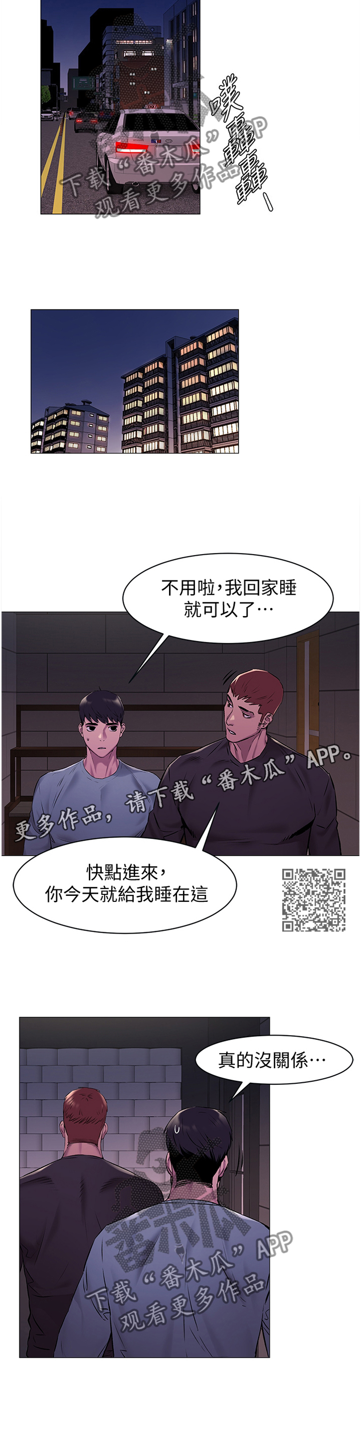 蚁窝结构图漫画,第114章：回家2图