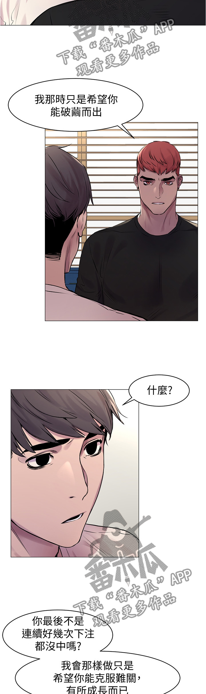 蚁窝灌铝水漫画,第97章：普通人3图
