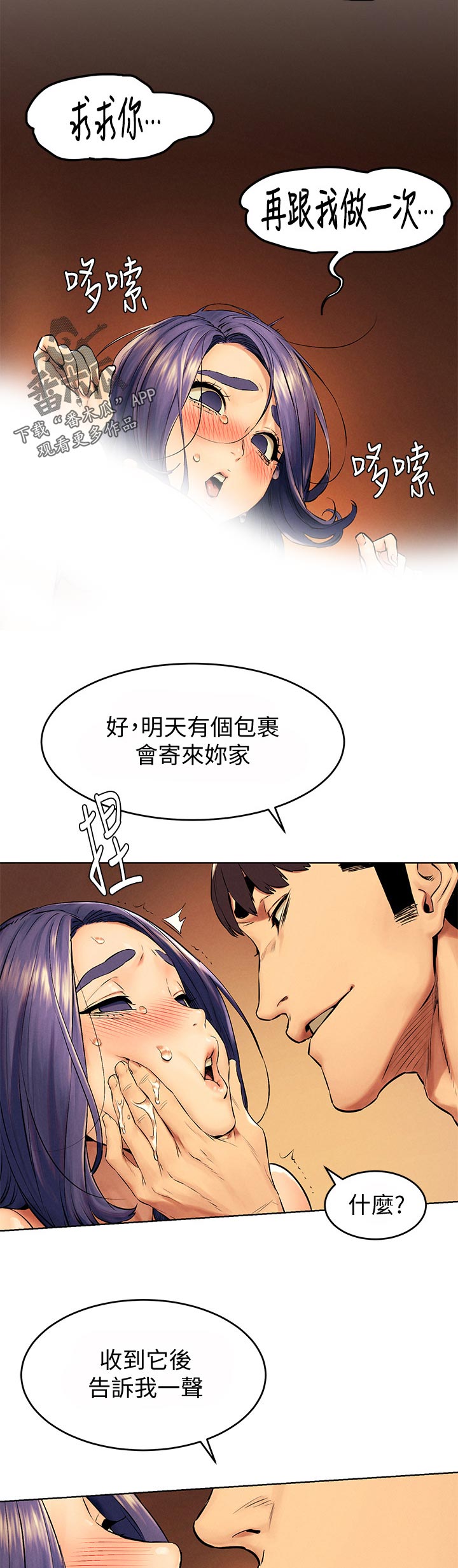 家里出现蚂蚁怎么找到蚂蚁窝漫画,第180章：约在礼拜六5图