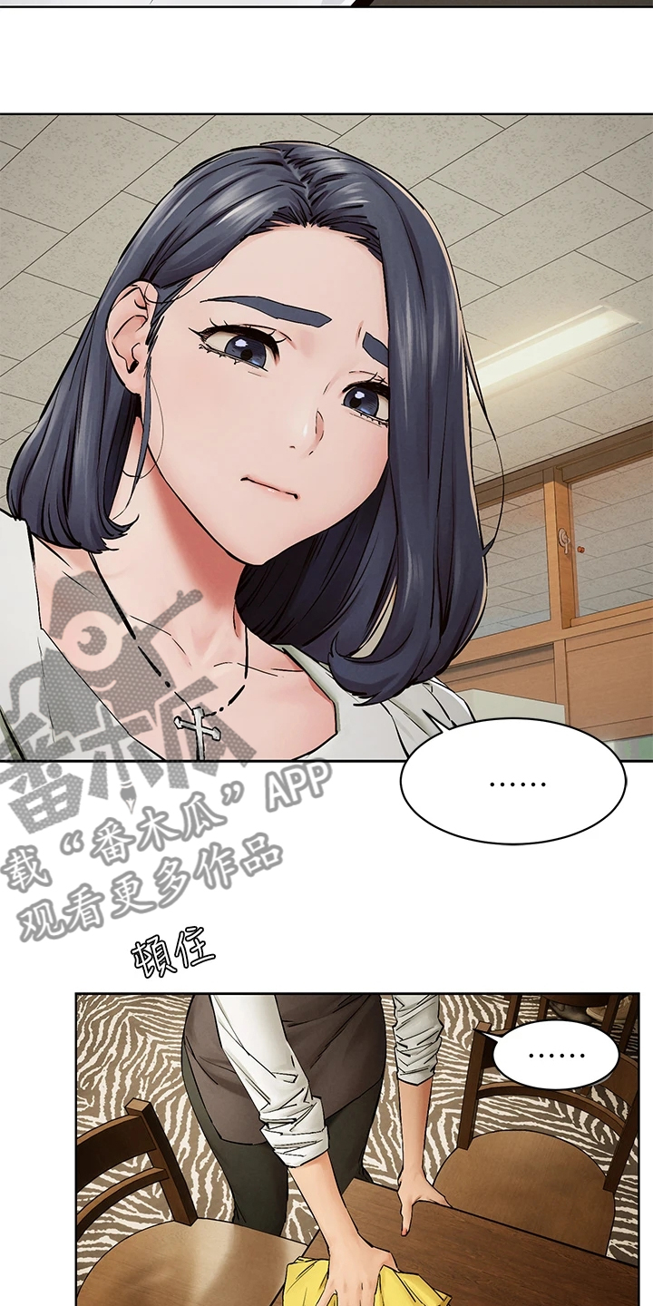 蚁窝树漫画,第242章：辞呈3图