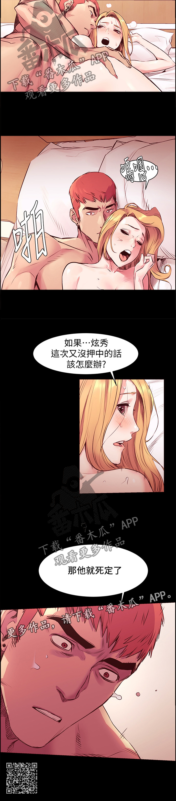 家里发现一只白蚁是不是意味着家里有蚁窝漫画,第93章：我只能拜托你了2图