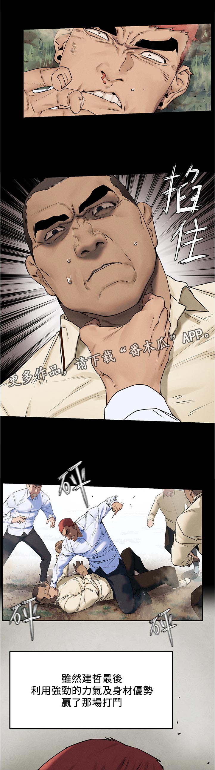 家里发现一只白蚁是不是意味着家里有蚁窝漫画,第217章：失败1图