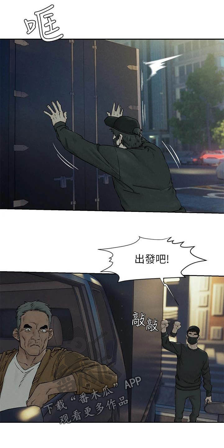 蚁窝漫画,第255章：带走2图