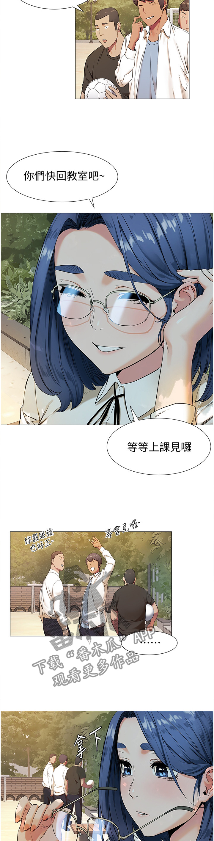 蚁窝树漫画,第129章：赔罪4图