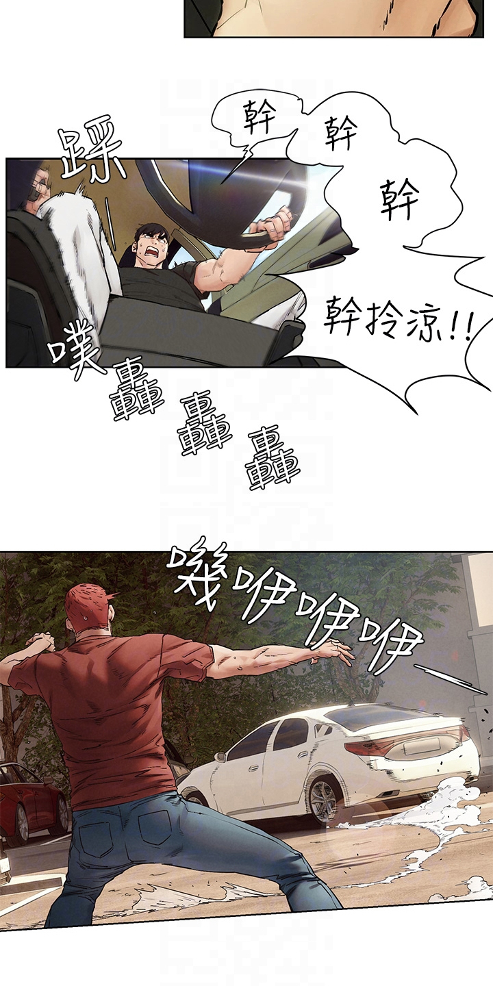 蚁窝是怎么形成的漫画,第236章：玩命逃窜2图