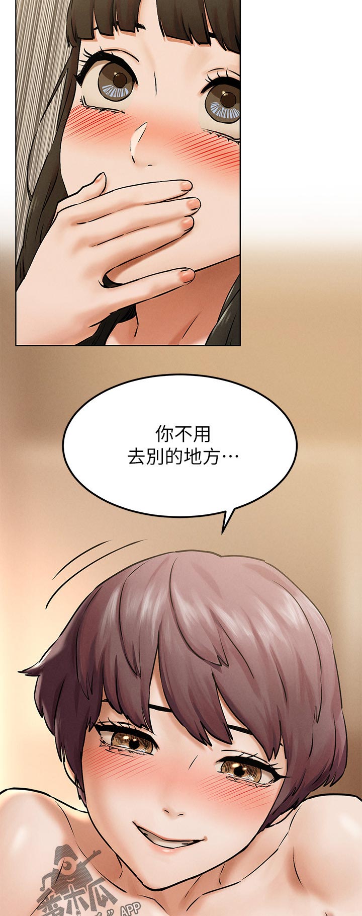 蚁窝智慧食堂漫画,第207章：两个一起上？3图