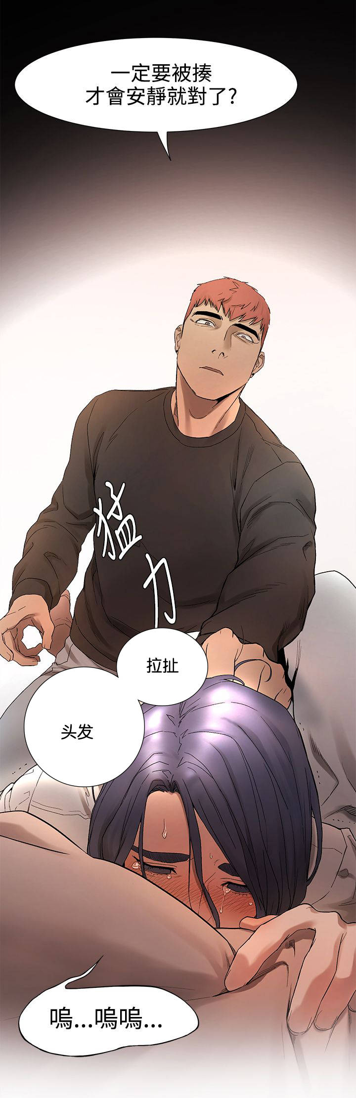 蚁窝英语怎么说漫画,第6章：不要在意1图