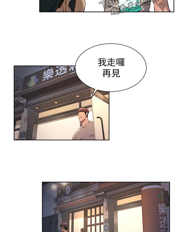 蚁窝多少钱一个漫画,第158章：救人5图