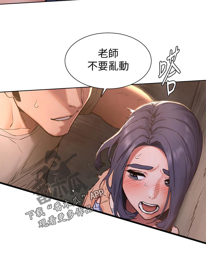 家里出现蚂蚁怎么找到蚂蚁窝漫画,第154章：赌约3图