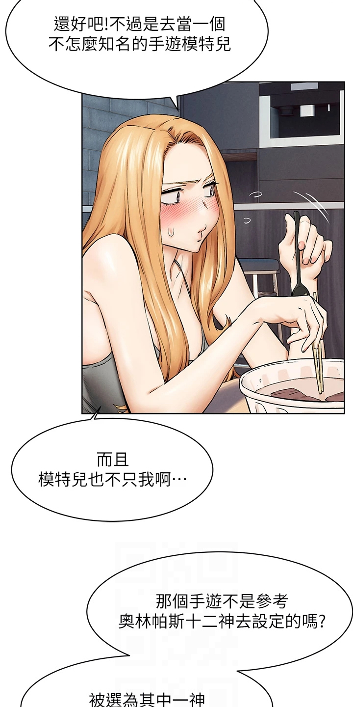 蚁窝树漫画,第242章：辞呈5图