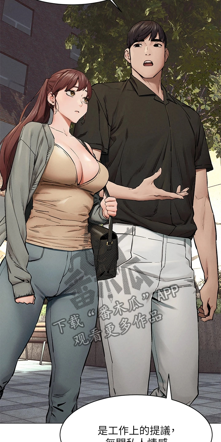 家里发现一只白蚁是不是意味着家里有蚁窝漫画,第240章：没有成功5图