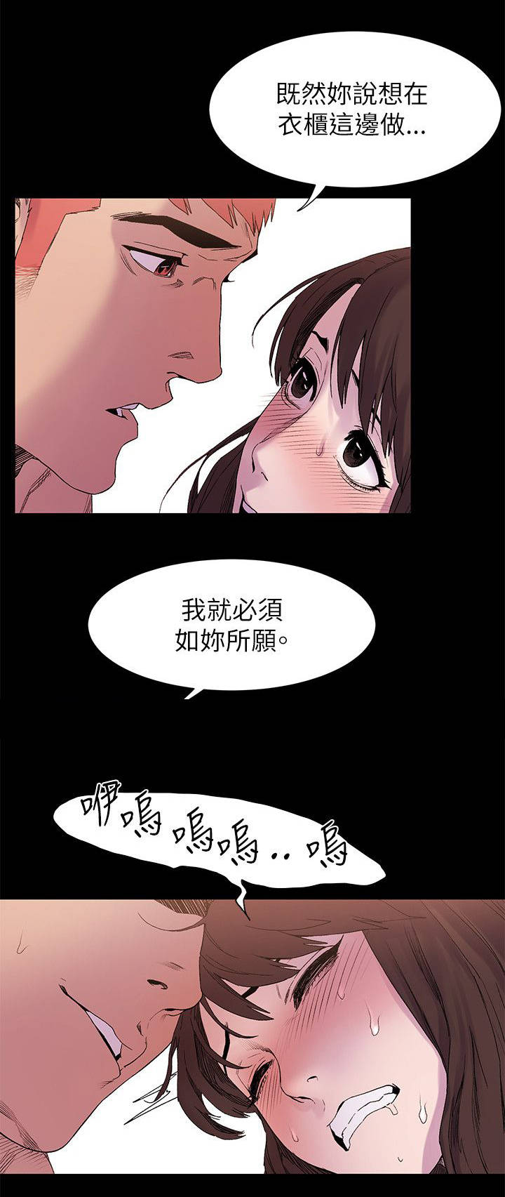 蚁窝电影完整免费版漫画,第18章：最棒的5图