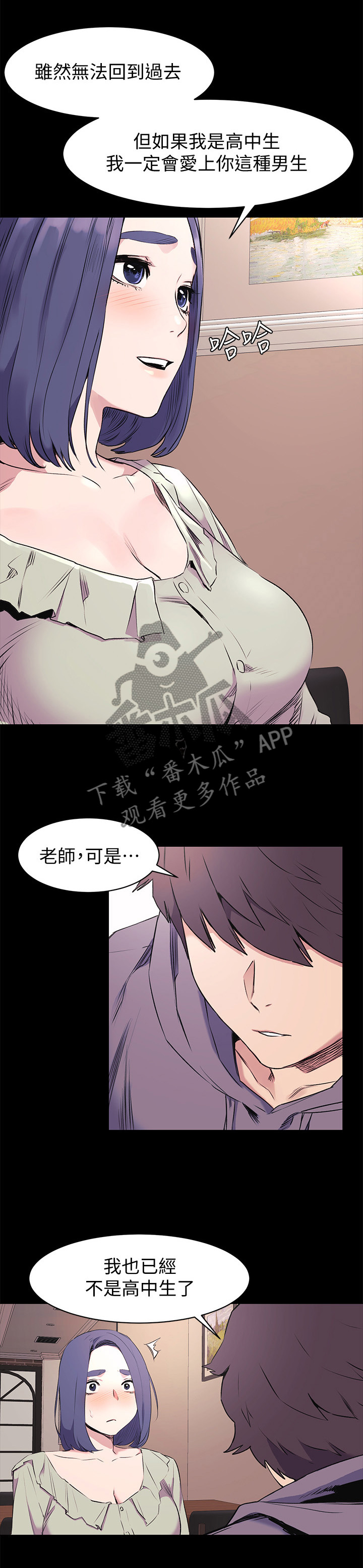 蚁窝漫画,第85章：直接问他3图
