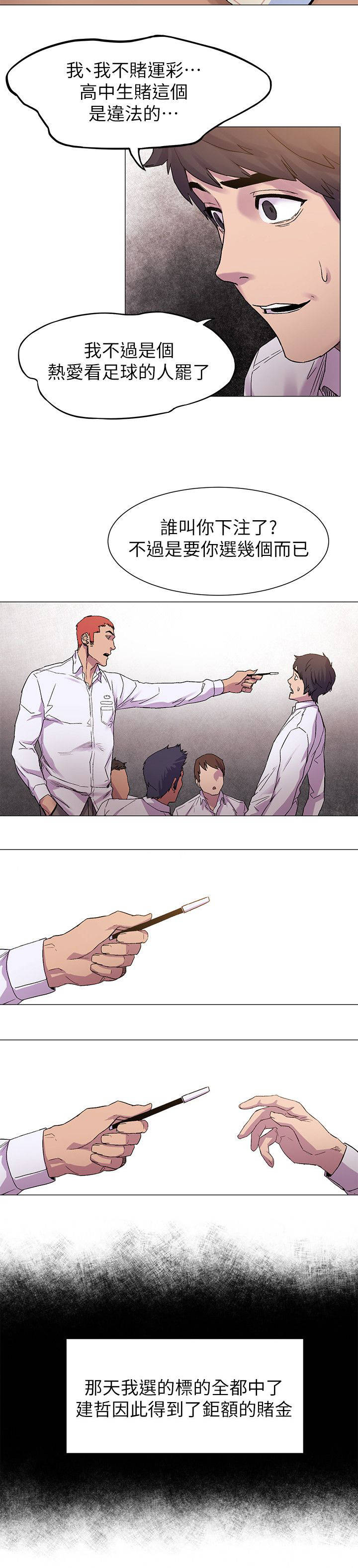 蚁窝电影完整免费版漫画,第26章：最初的原因4图